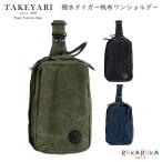 TAKEYARI《タケヤリ》撥水タ...