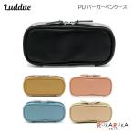 Superior Standard ＰU バーガーペンケ−ス [全5色] ラダイト 1957-LDKS-BUPN-** *ネコポス不可*