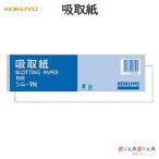 kokyo. брать бумага kokyo10- Sim -1N [ кошка pohs рейс возможно ][M рейс 1/9]