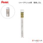  механический карандаш для изменение ластик (4 штук входит ) Pentel 100-Z2-1N[ кошка pohs возможно ][M рейс 1/50]