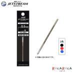 ＜替芯＞ジェットストリームプライ