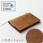 ショッピングキャメル トラベラーズノート　TRAVELER'S note book　パスポートサイズ　復刻カラー　キャメル　15194　デザインフィル【ネコポス可】