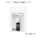  штамп дополнительный in ki чёрный дизайн Phil ( зеленый ) 28-35384 [ кошка pohs возможно ]