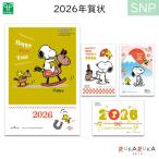  новогодний подарок имеется новогодняя открытка [SNP/ Snoopy ] 3 листов ввод 2026 год . год [ все 4 вид ] Futaba 1760-SNP** Snoopy -R [ кошка pohs возможно ] [M рейс 1/50]