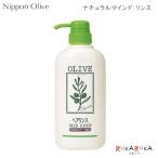 ナチュラルマインド リンス 500ml 日本オリーブ 2037-0300-027 *ネコポス不可*