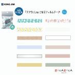 [ Tepra ]Lite.. . плёнка лента 11mm ширина [ все 12 вид ] King Jim 20-TPT11-0** [ кошка pohs возможно ]