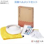  бедствие меры комплект { бедствие шлем комплект } King Jim 20-HMS-200 [ бесплатная доставка *]