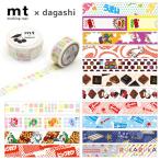  маскировочная лента mt × dagashi 15~18mm×3m [ все 15 вид ] 1 шт ввод утка . обработка бумага 129-MTDAGA*** [ кошка pohs возможно ][M рейс 1/48]