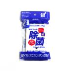 NB天然アルコール除菌 ウエットタオル ハンディタイプ  1パック（厚手10枚入り・2個入り）  コーヨー化成 1774-00-0017