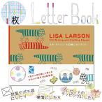 100枚レターブック[リサ・ラーソン]　パイインターナショナル　1745-4803　【ネコポス可】
