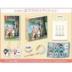 【中古】SPY×FAMILY OPERATION DIARY (スパイファミリー オペレーションダイアリー) おでけけエディション -Switch