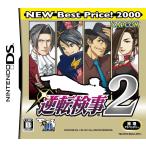 【中古】逆転検事2 NEW Best Price2000