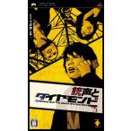 ショッピングpsp 【中古】銃声とダイヤモンド - PSP