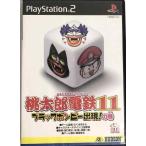 【中古】桃太郎電鉄11 ブラックボンビー出現の巻 (Playstation2)
