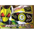 【中古】仮面ライダーゼロワン 変身ベルト DX飛電ゼロワンドライバー