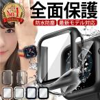 アップルウォッチカバー 42 46 49 44 40 45 41 高級 防水 スマートウォッチ series 7 8 9 10 Ultra se Apple Watch カバー ケース 保護カバー 硬度9H
