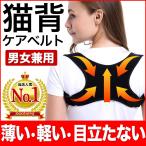 猫背矯正ベルト 女性 男性 猫背矯正 猫背ベルト メンズ 脇痛くない 姿勢矯正 姿勢矯正ベルト インナー 巻き肩 レディース 補正 ゆがみ