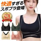 スポーツブラ 大きいサイズ 揺れない スポブラ スポーツブラジャー 速乾 ノンワイヤー ヨガウェア 下着 スポーツ ブラジャー シームレス