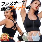 スポーツブラ 揺れない ホック付き 前開き ファスナー インナー おしゃれ スポブラ 速乾 テニス 中学 部活 ジム ランニング 安い ヨガ