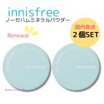ショッピングイニスフリー 2個セット イニスフリーノーセバムミネラルパウダー5ｇ×2  国内発送 追跡可能メール便送料無料