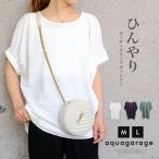接触冷感ギャザースリーブカットソーMLレディース≪ゆうメール便配送30・代...
