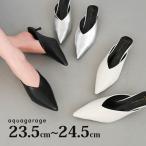 ポインテッドトゥミュール レディース