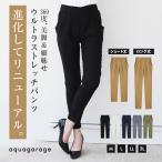 ショッピングストレス パンツ レディース クロップドパンツ レディース サルエルパンツ テーパードパンツ ボトムス ストレッチ 大きいサイズ 春夏 ≪ゆうメール便配送20・代引不可≫