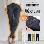 裏起毛パンツ パンツ レディース 秋 冬 S M L LL 3L ボンディングパンツ ストレッチパンツ テーパードパンツ ウエストゴム≪ゆうメール便配送30・代引不可≫