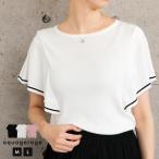 フレアスリーブサマーニットトップス 春 夏 秋 M L レディース ≪ゆうメール便配送20・代引不可≫