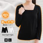 トップス 裏起毛インナー レディース 秋 冬 長袖 M L 裏起毛 あったか 暖かい ストレッチ 大きいサイズ シンプル ルームウェア あったかインナー