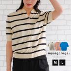 半袖サマーニットカーディガン レディース 春 夏 M L 半袖≪ゆうメール便配送20・代引不可≫