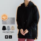 サイドファスナー裏起毛パーカー レディース M L 秋 冬 長袖 スエット スウェット トレーナー プルオーバー フード フーディ オーバーサイズ 暖かい ゆったり