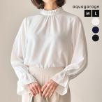 フリルスタンドカラーブラウス 春 秋 冬 レディース ≪ゆうメール便配送20・代引不可≫ 爆買