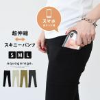 スキニーパンツ レディース ストレッチ パンツ S M L スマホ専用ポケット付 伸びる ≪ゆうメール便配送30・代引不可≫