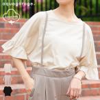 ギャザーフリル袖カットソーレディース春夏半袖五分袖5分袖≪ゆうメール便配送...