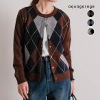 アーガイル柄カーディガン 春  秋 冬 M レディース ≪ゆうメール便配送30・代引不可≫
