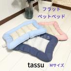 pet bed  ペットベッド フラットベッド Mサイズ　ペットマット
