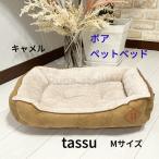 pet bed  ボアペットベッド Mサイズ キャメル