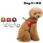 ショッピングハーネス ペットハーネス お散歩グッズ ハーネス 可愛いデザイン 犬用ハーネス 簡単ハーネス ワニクリップ