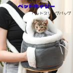  домашнее животное Carry домашнее животное sling домашнее животное ... сумка кошка Carry собака Carry защищающий от холода теплый .
