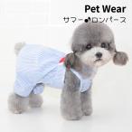 スイカ 夏服 涼しい服 清涼 ペットウェア 夏用ロンパース かわいいペット服 犬服 ペット用品 ペット雑貨 犬 小型犬服 ドッグウェア 小型犬