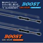 【送料無料】ルナヒサノ ルアーロッド ブースト スピニングロッド ベイトロッド 6フィート
