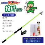 [ бесплатная доставка ]ru navi Sano удочка катушка комплект приспособление имеется Kiss камбала kochi слегка бросание Family рыбалка начинающий введение комплект 