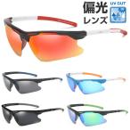 全12カラー 送料無料 アウトレット サングラス UVカット ランニング スポーツ アウトドア 紫外線