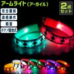 [ обе рука для 2 шт. комплект ]LED браслет-фиксатор для рукавов a-ga il рисунок бег свет вечер ходьба jo серебристый g Night Ran безопасность товары отражающий частота спорт свет модный 