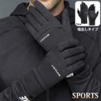 SPORTS reverse side nappy running glove heat insulation touch panel correspondence running glove waterproof is . water speed . men's light weight gloves slip prevention 