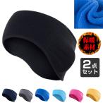 [2 -цветный набор ]a19-03. способ теплоизоляция простой цвет спорт наушники year утеплитель наушники спорт йога бег year колпак защищающий от холода уличный 
