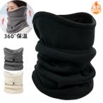  защита горла "neck warmer" маска для лица лицо покрытие uo- King лицо защита бег сноуборд лыжи уличный теплоизоляция теплый флис 