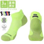 [3 пар комплект ] бег носки летний хлопок "дышит" бег одежда сетка обувь смещение предотвращение носки спорт одежда мужской женский 