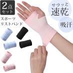  обе рука для 2 шт .1 комплект длинный напульсник пот женский бег теннис Jim напульсник ходьба уличный спорт 